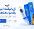 خرید ژل لیفت ابرو باکائو BACAU اورجینال